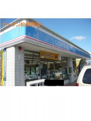【周辺】 | サングリーン宇土Ａ | ローソン松原町店まで1150m
