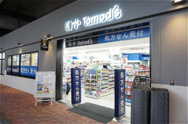 トモズEmio桜台まで349m