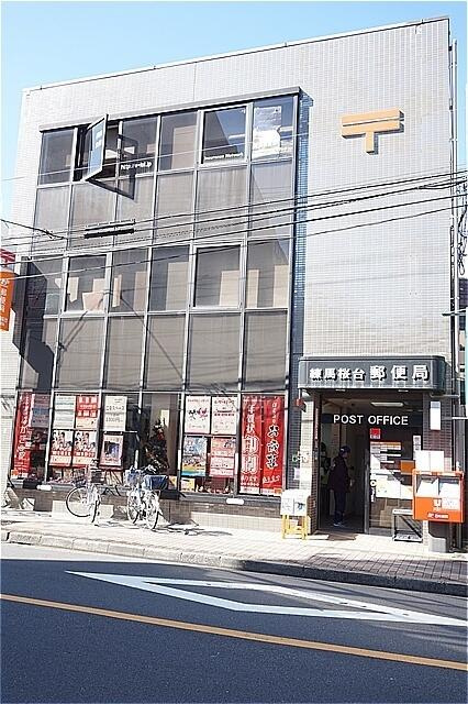 練馬桜台郵便局まで122m