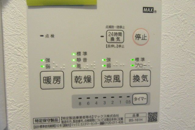 サザンロード新小岩の設備|浴室乾燥機ついてます！