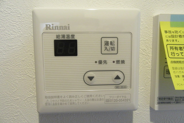 サザンロード新小岩の設備|給湯リモコンです☆