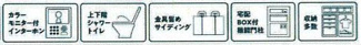 【その他】 | 大和市上草柳6丁目  2号棟 第5