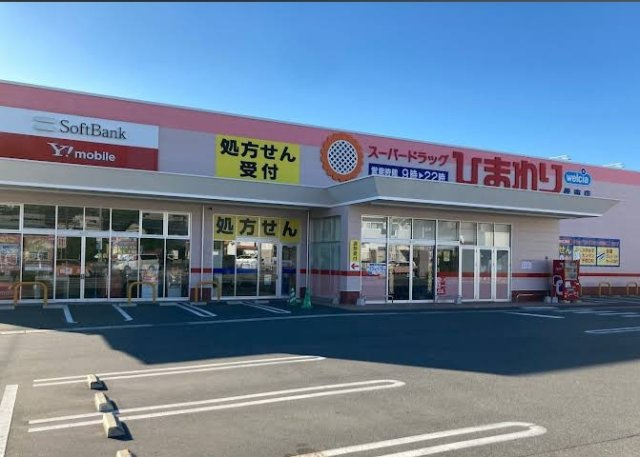 フレンドリーともの周辺|ひまわり伴東店まで2500m