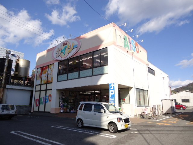 仮）スイートモダン船越の周辺|ザ・ダイソー広島船越店まで850ｍ