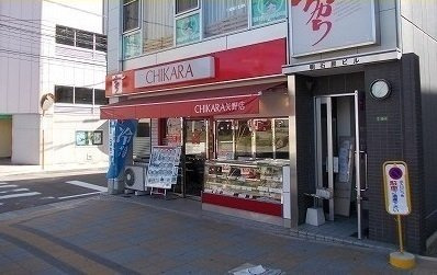 カメリアⅡの周辺|ちからまで1500m