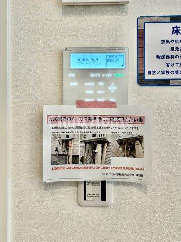 江戸川区北篠崎2丁目新築分譲住宅の発電・温水設備|【給湯リモコン】外での一日を忘れさせてくれるオートバス機能でお好みの湯量・温度に調整された浴槽。