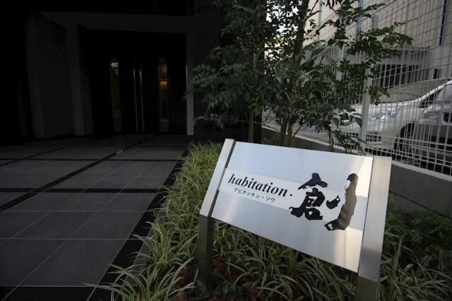 アビタシオン・創のその他