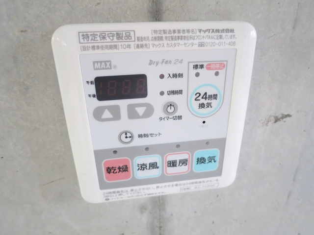 ダイチアパートメント南小岩の設備|浴室乾燥機☆