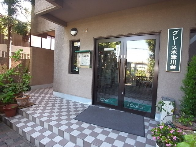 Ｌａｋｉａ　Ｍａｉｓｏｎ　木津川のエントランス