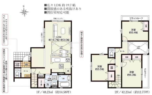 所沢市花園1丁目・全1棟　新築一戸建　～並列駐車2台可～の間取り|開放感あるリビング上部吹抜、リビング階段LDK19.7帖、主寝室6.3帖、収納豊富な3LDK。