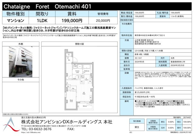 Chataigne　Foret　Otemachi