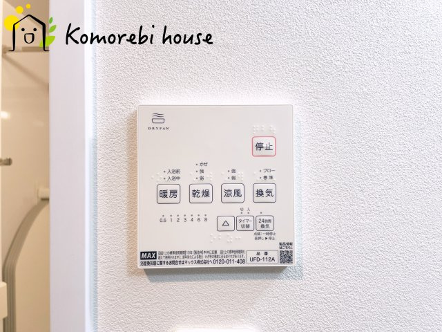 ライオンズマンション大宮堀の内の設備|浴室乾燥機です