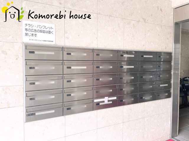ライオンズマンション大宮堀の内の設備|郵便受けです