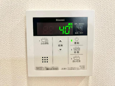 【その他】 | サニーコート香ヶ丘 | 追焚き機能
