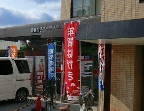 メゾン・ド・グラースＢの周辺|郵便局まで950m