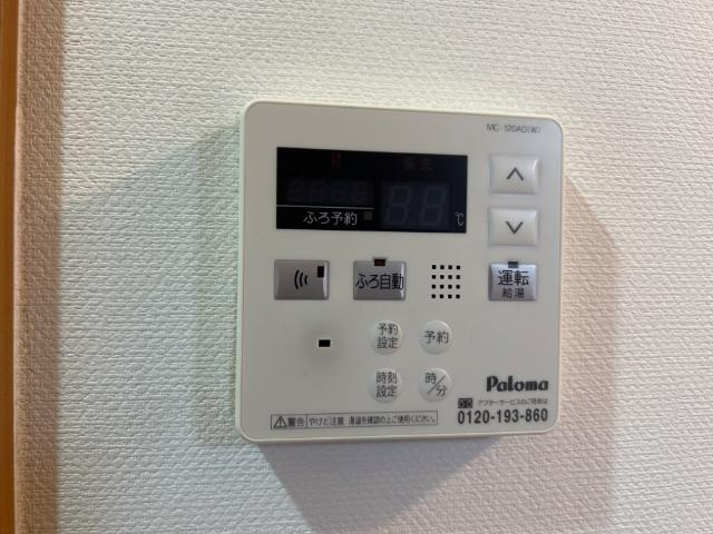 サンライズ高町の設備|給湯器リモコン