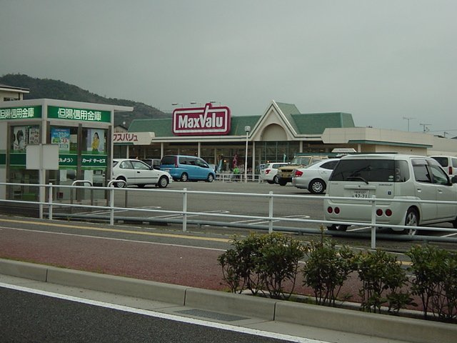 サンライズ高町の周辺|マックスバリュまで1,100ｍ