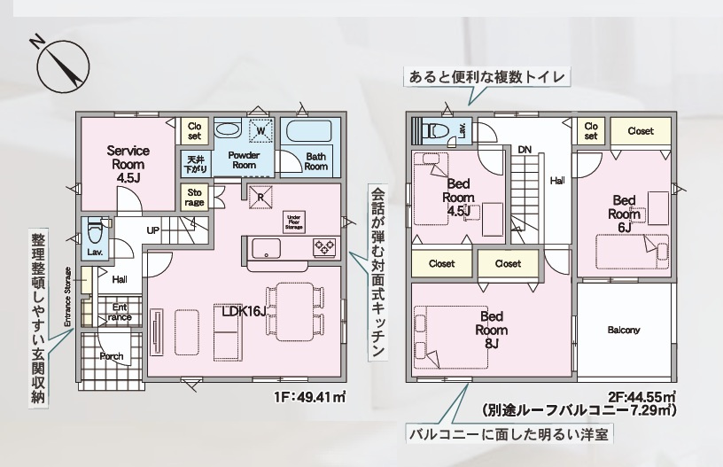 Cradlegarden　 那珂市瓜連　第14　2の間取り|　
☆1階4.5帖サービスルームはテレワークや趣味の部屋、納戸にも◎キッチン、洗面室、バスルームと水廻りコンパクトで家事動線ラクラクです。