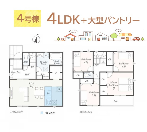 【間取り】 | 食品や防災用品をまとめて収納できる「大型パントリー」完備◎　
全居室２面採光で、室内が明るく風通しも良好です♪