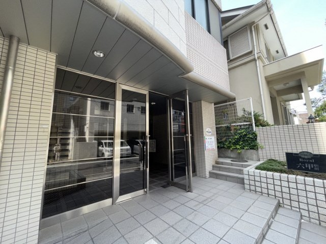 ロイヤル六甲駅前のエントランス