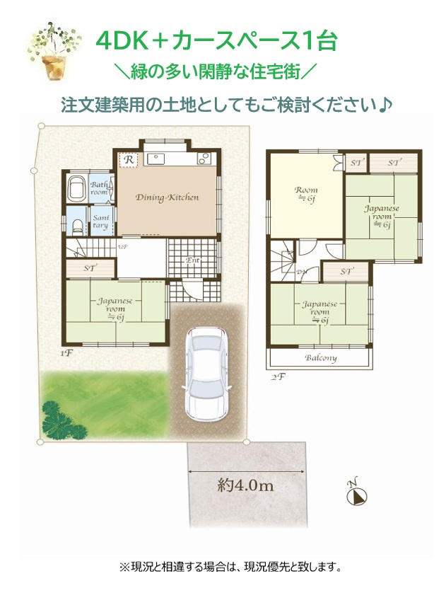 綾瀬市上土棚中4丁目　中古戸建　29.24坪の間取り|使い方を選ばない柔軟な住まい！全居室6帖の広さを誇る4DK◎　　　
畳の柔らかさは小さなお子さまも安心で、布団スタイルなら空間を広く使えます。