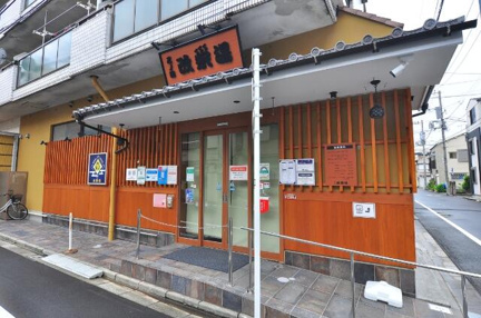 三ノ輪改栄湯まで97m