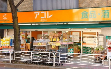 アコレ　三ノ輪駅北店まで321m