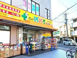 ぱぱす薬局　氷川台店まで438m