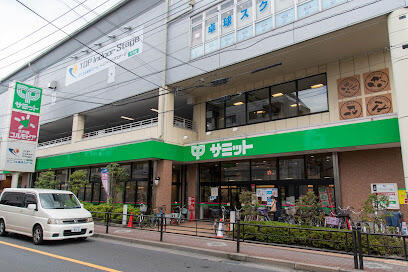 サミット　氷川台店まで403m