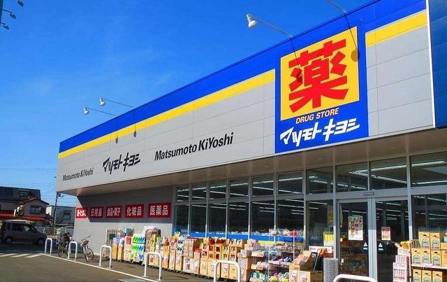 クロワールの周辺|マツモトキヨシまで500m