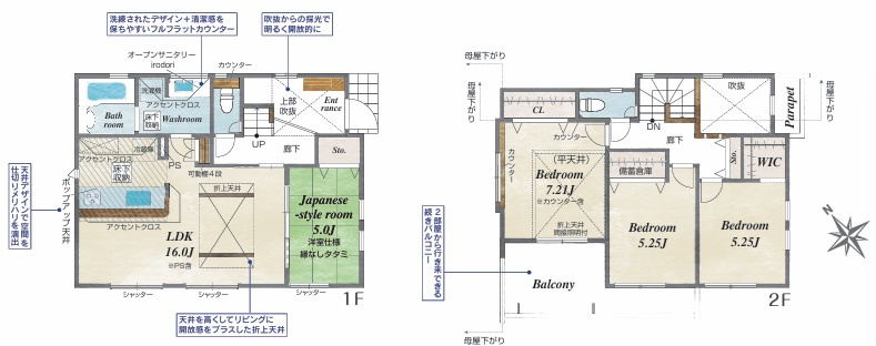 泉区上飯田町 新築戸建 4680万円