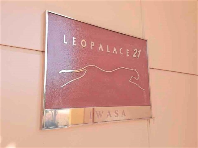 レオパレスＩＷＡＳＡのその他