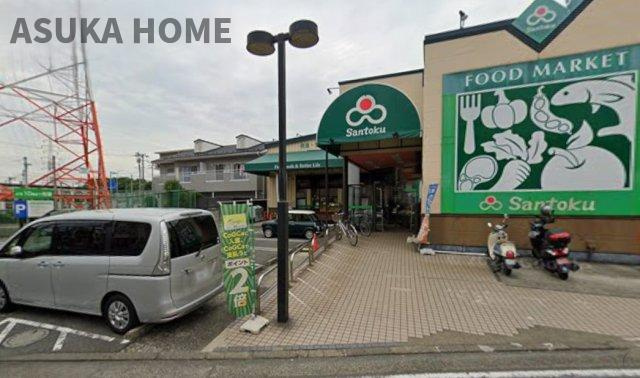 コスモ戸塚リベラヒルズA棟の周辺|周辺のスーパーマーケットは、サミットのほかにもSantoku長沼店もございます。