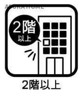 コスモ戸塚リベラヒルズA棟のその他|２階以上のお部屋で防犯面も安心ですね。