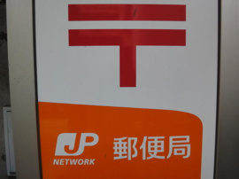 笹塚郵便局まで507m