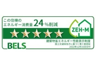 ベルモア長附のその他