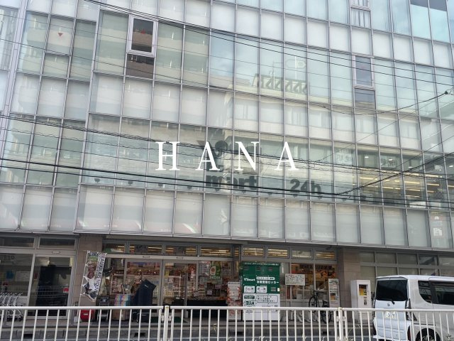 パークアクシス浦安のその他|２４時間営業のスーパーが徒歩３０秒です