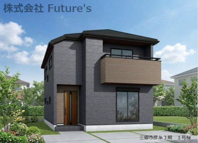 三郷市彦糸1丁目　新築戸建　全6棟　1号棟