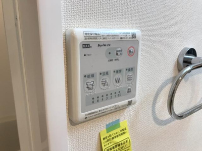 【設備】 | ボンヌール・リガシー | 浴室乾燥機リモコン