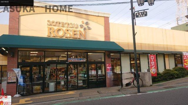 旭区東希望ヶ丘2期の周辺|そうてつローゼン希望ヶ丘店です。お買い物が楽しくなりますね。