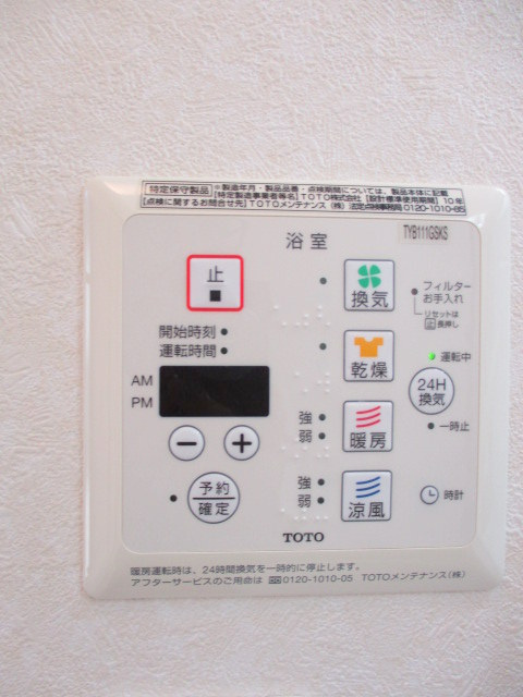 ヴィラージュさくらの設備|★浴室暖房乾燥機★