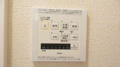 【その他】 | ガーディアン五万石町 | 【ガーディアン五万石町】103 浴室換気乾燥機