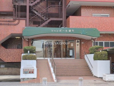 【エントランス】 | シャンボール康生