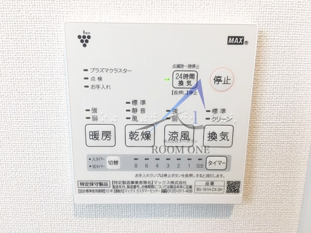 リヴェール要町の設備|浴室乾燥機です。