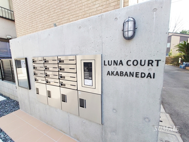 LUNA COURT AKABANEDAIのその他共用部分|メールボックスです☆