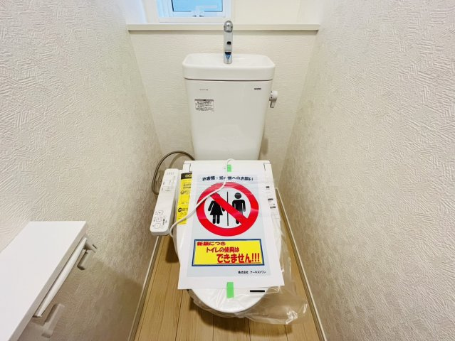 大府市神田町三丁目347番の一部『仲介手数料無料』新築戸建てのトイレ