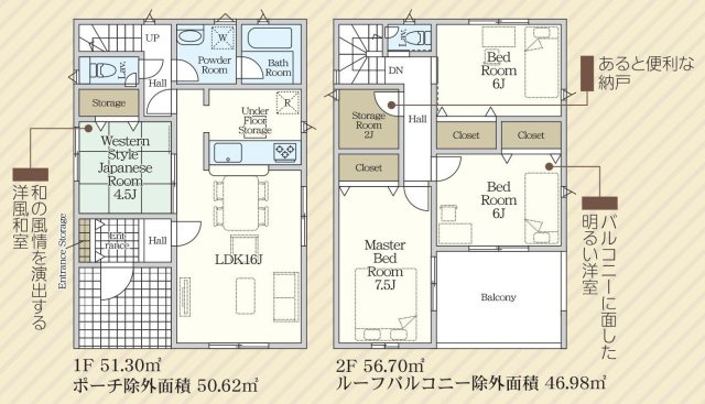 大府市神田町三丁目347番の一部『仲介手数料無料』新築戸建ての間取り|　2号棟　1F:LDK16帖に隣接する洋風和室4.5帖はお子様の遊び場・奥様の家事室に便利！リビングスルー階段♪2F:主寝室7.5帖・洋室6帖・洋室6帖　CL設置♪納戸2帖♪南面バルコニー♪