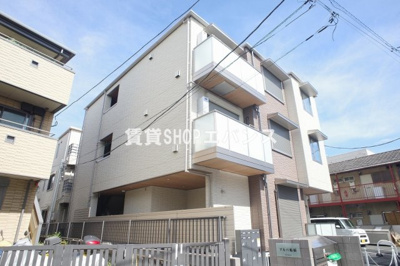  | アルバ船橋
