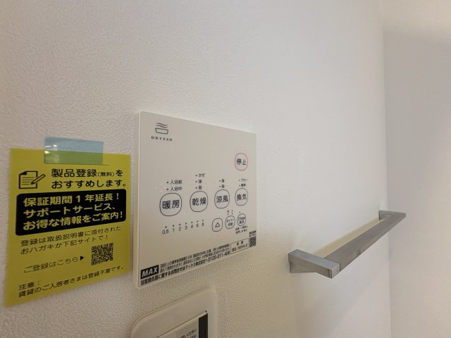MAKANI長岡京の設備