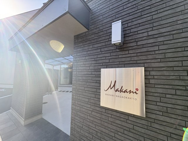 MAKANI長岡京のその他